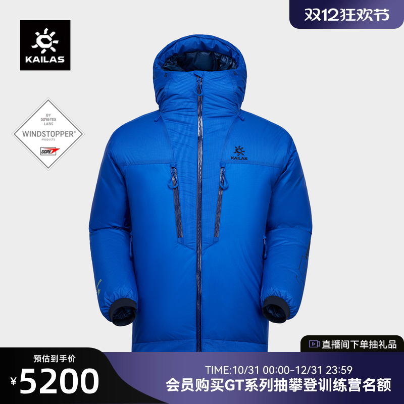 凯乐石7000GT羽绒服900蓬鹅绒