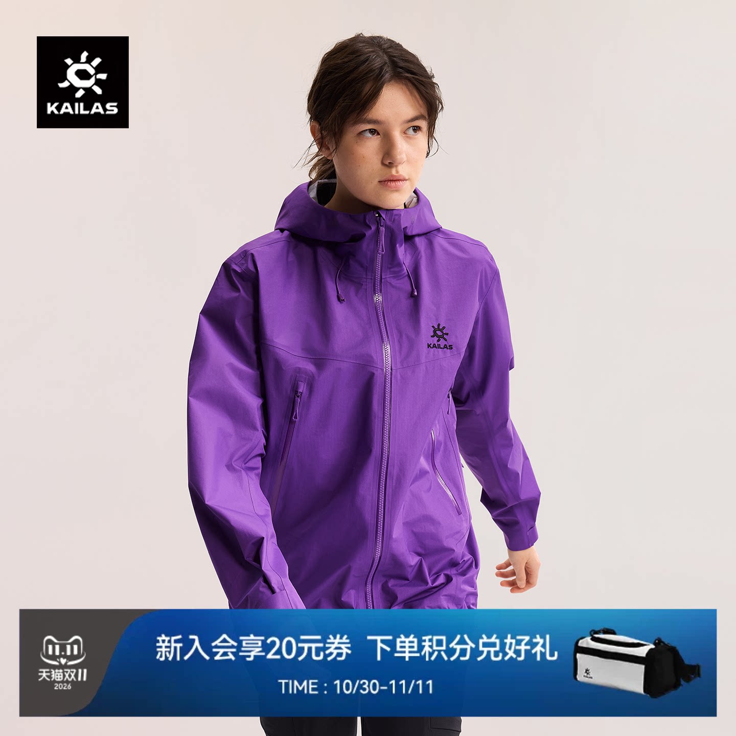 【明星同款】凯乐石博格达LT冲锋衣防水防风户外徒步登山外套女