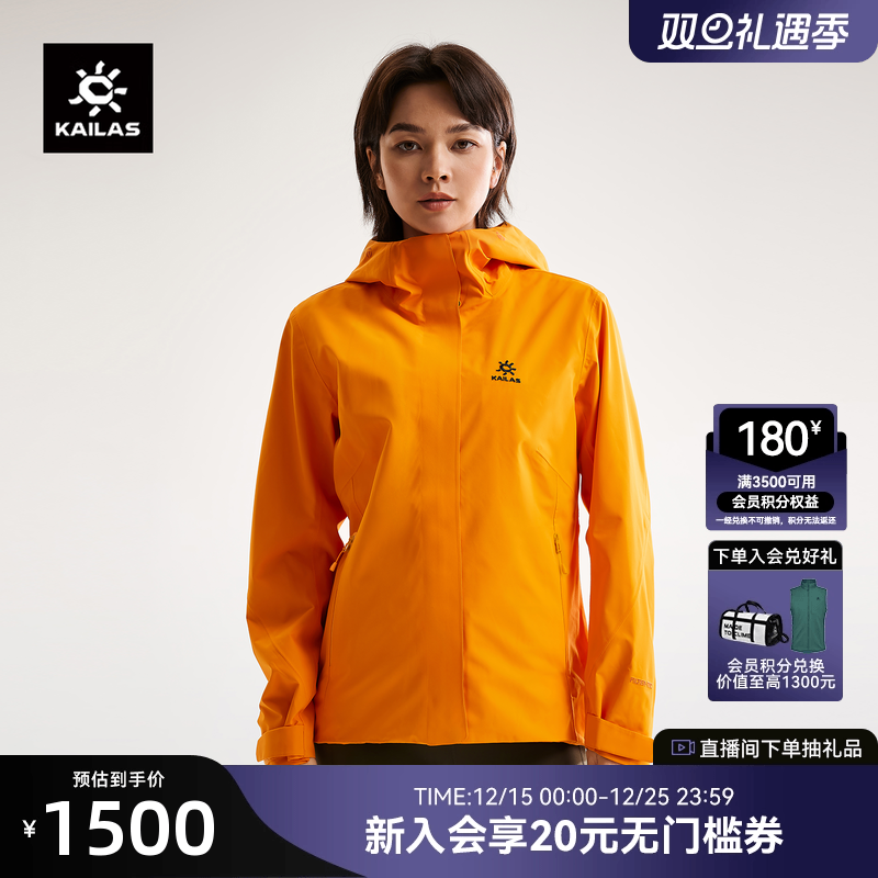 凯乐石猎风Advanced冲锋衣女防风