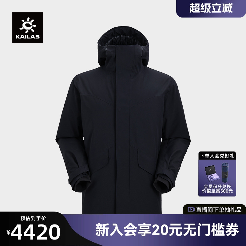 凯乐石GTX硬壳羽绒服800蓬鹅绒