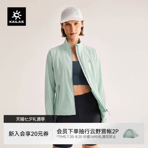 凯乐石M3立领软壳衣女轻薄透气