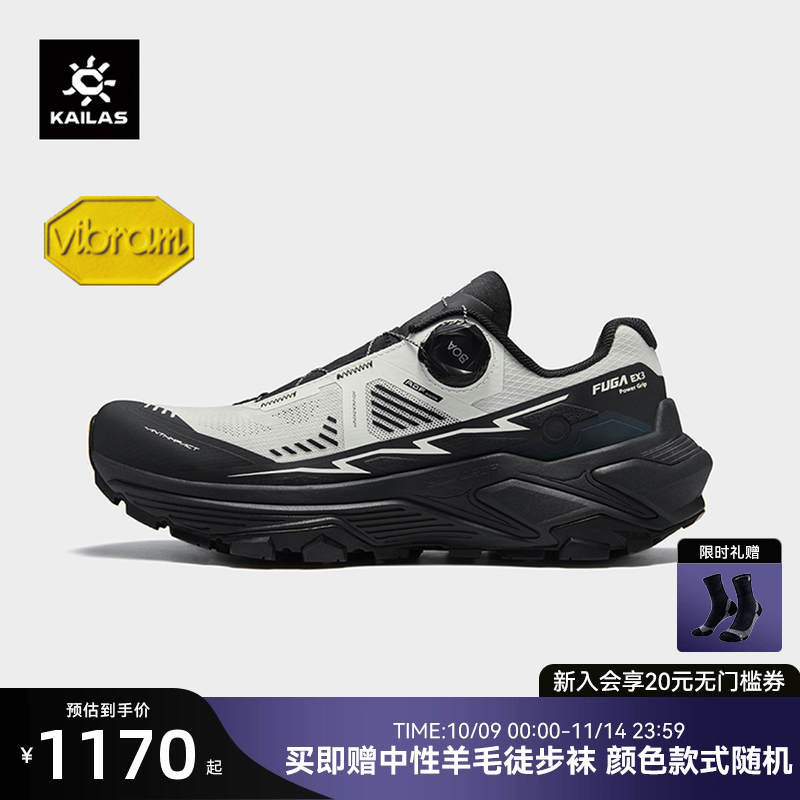 KAILAS凯乐石FugaEX3BOA