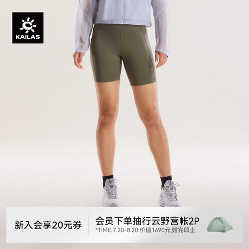 KAILAS凯乐石四分leggings轻薄透气户外运动徒步瑜伽短裤女夏季