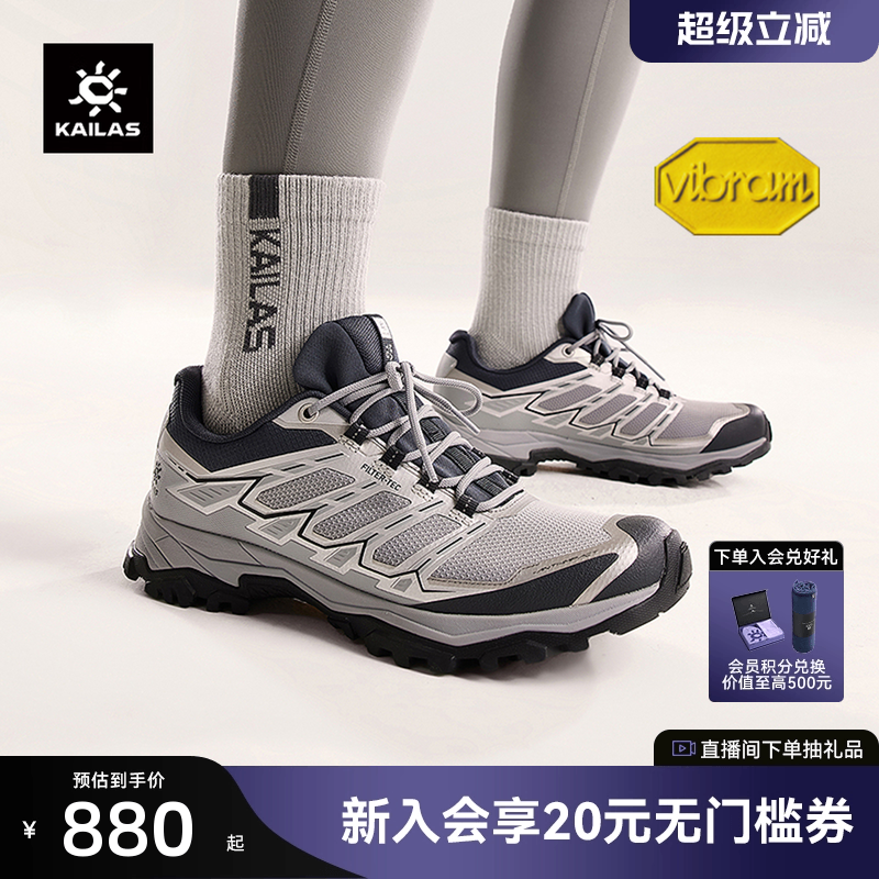 KAILAS凯乐石远征-5FLT徒步鞋女