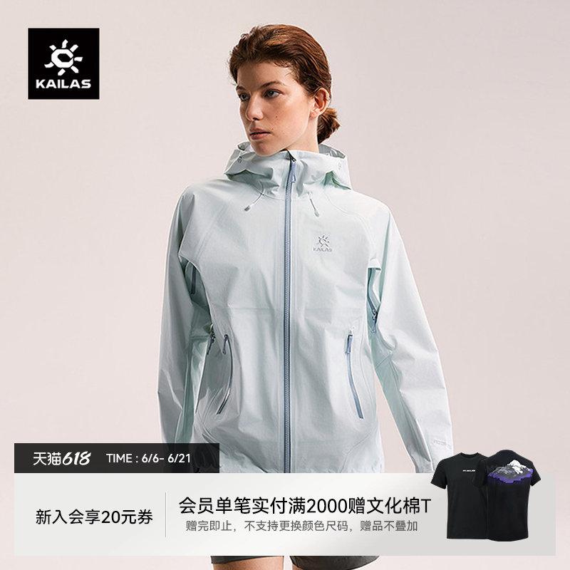 凯乐石博格达LT冲锋衣女夏季轻薄透气防水户外徒步运动休闲外套