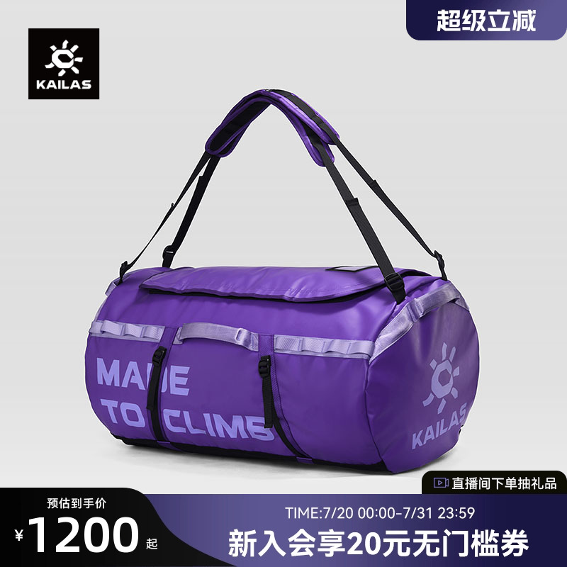 KAILAS凯乐石 羚羊(Antelope)150 驮袋户外旅行轻便大容量提包