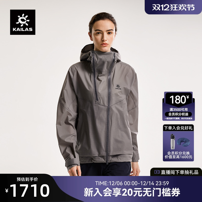 凯乐石索松冲锋衣FLT防风防水