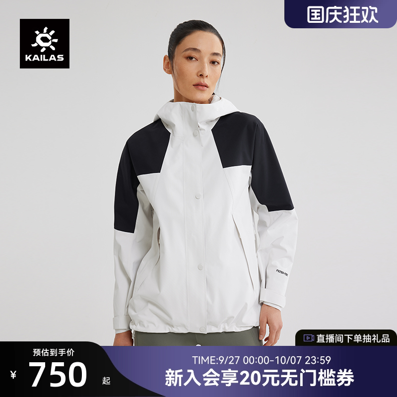 KAILAS凯乐石旗云冲锋衣