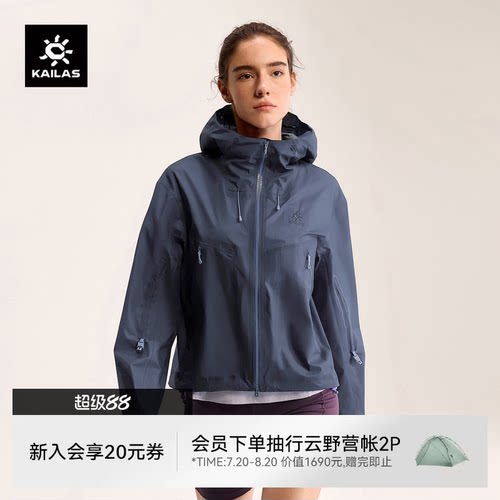 凯乐石冲锋衣FLT防风防水透汽