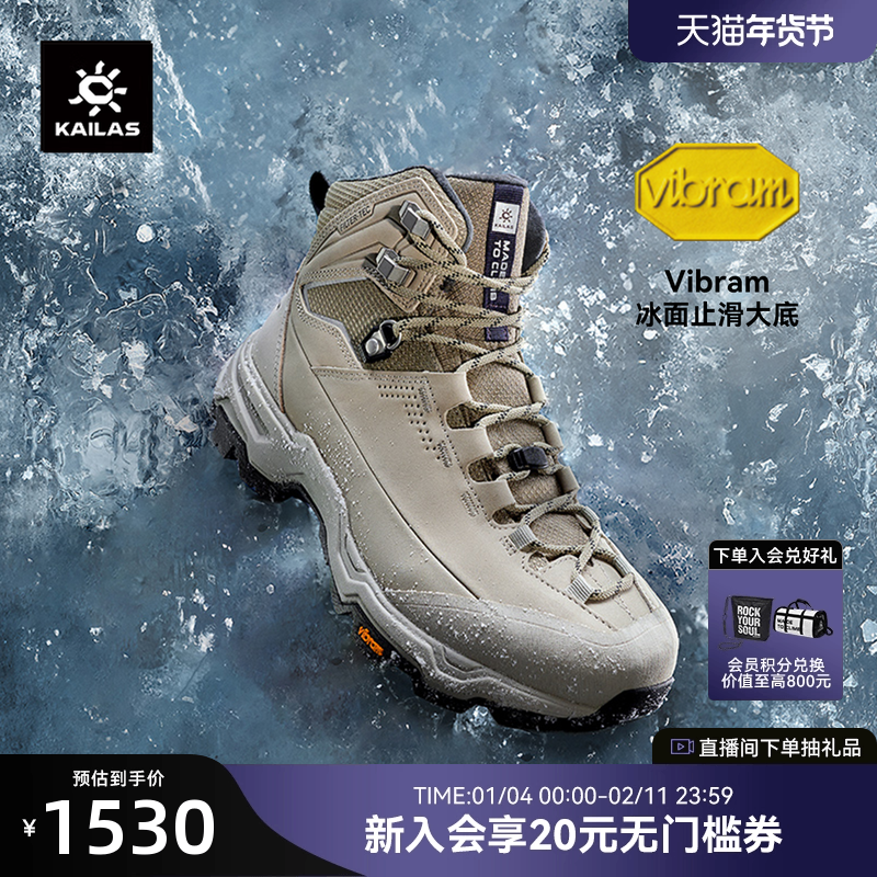 凯乐石保暖雪地徒步鞋女FLT MID冰面止滑V底中帮防水户外休闲鞋男,女鞋,时尚休闲鞋,淘宝优惠券,粉丝福利购,淘宝优惠卷