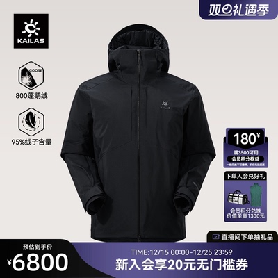 凯乐石男硬壳羽绒服800蓬鹅绒GTX
