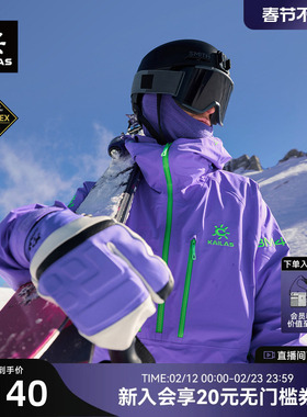 KAILAS凯乐石BM45 LT运动套头滑雪服GTX防水防风透汽运动外套男女