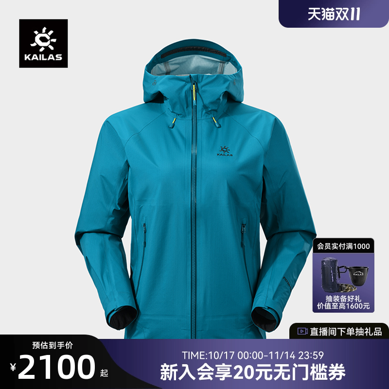 KAILAS凯乐石博格达LT冲锋衣轻量