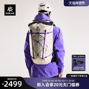KAILAS凯乐石 AETHER - D 天穹 30 技术攀登背包 EF201A