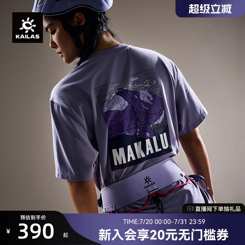 KAILASʯ Կ³T2025¿Բ¶˶390Ԫ