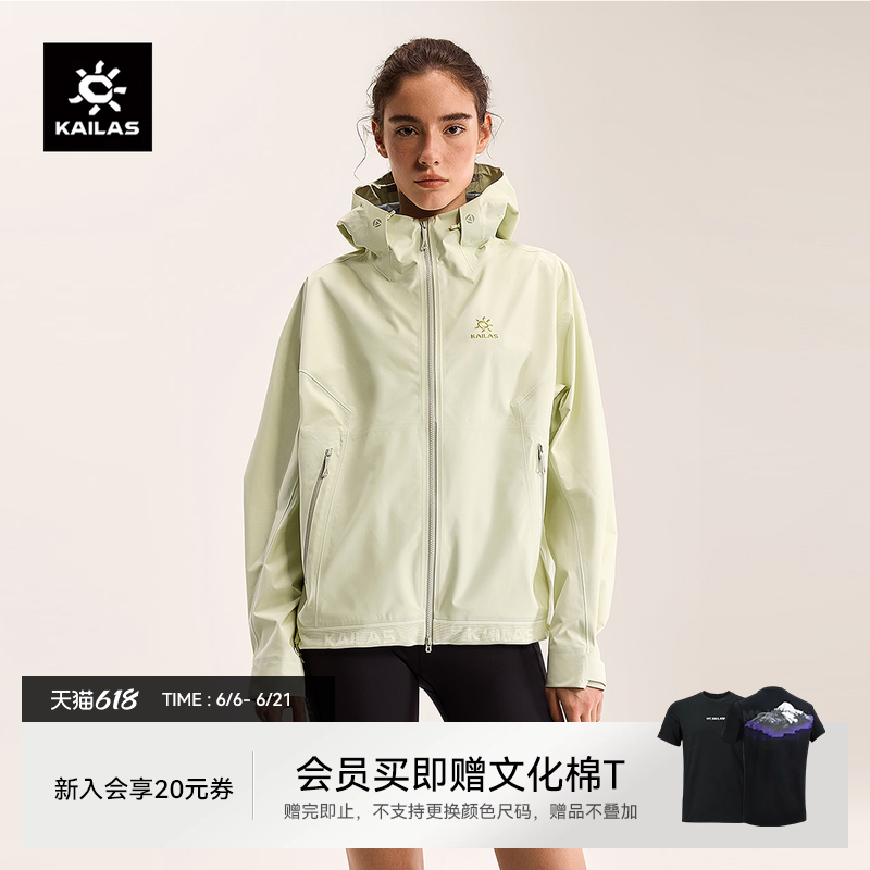 凯乐石冲锋衣女FLT夏季轻薄宽松防水防风徒步运动户外休闲外套