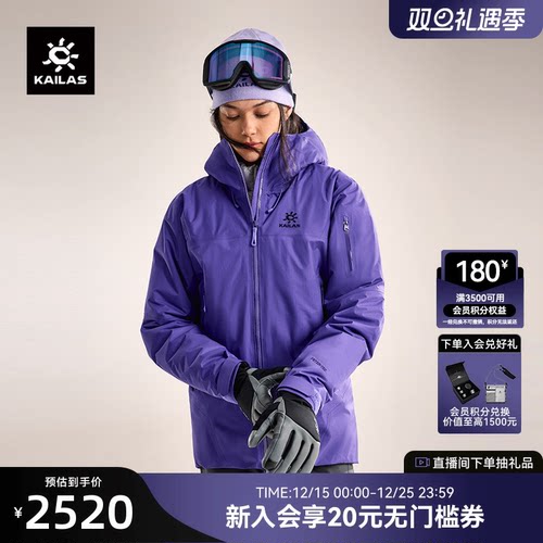 凯乐石博格达PLUS硬壳冲锋衣外套