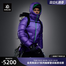 KAILAS凯乐石6000GT LT羽绒服1000蓬拒水鹅绒轻量耐磨登山外套