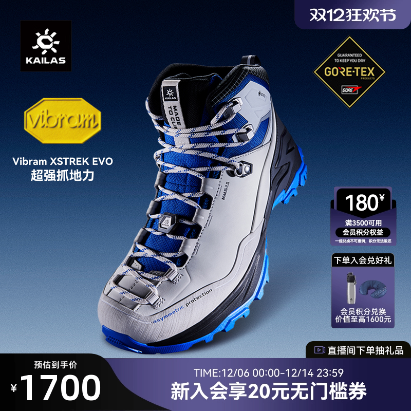 凯乐石MT5-3防水中帮登山鞋女