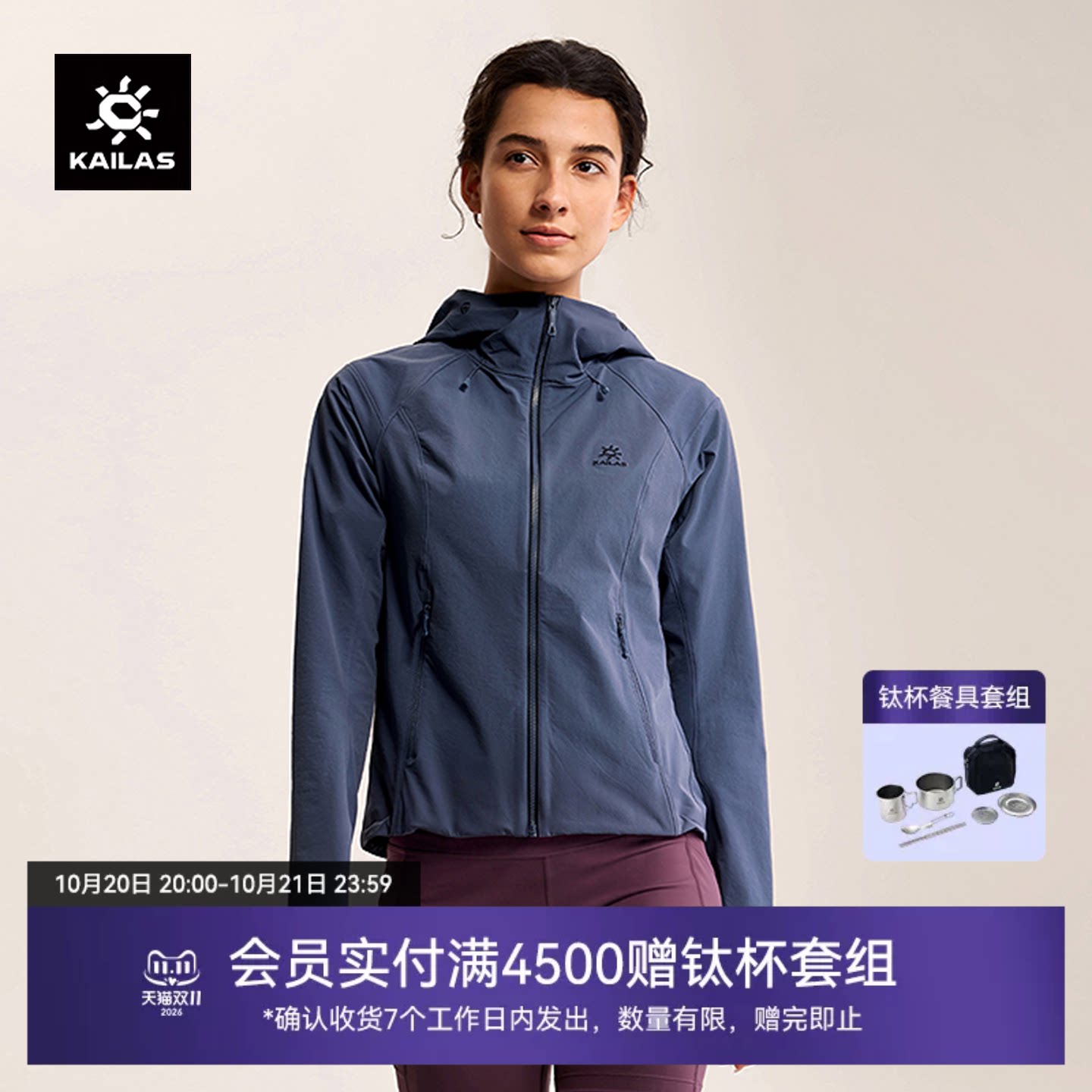 凯乐石M8连帽软壳衣女防风防泼CORDURA耐磨户外徒步秋季短外套男