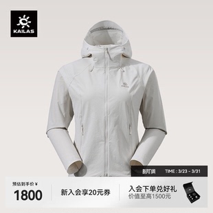 KAILAS凯乐石M8连帽软壳衣防风防泼透气CORDURA外套女春 26款