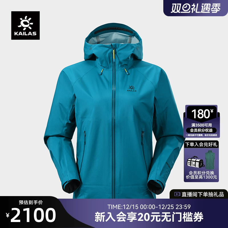KAILAS凯乐石博格达LT冲锋衣硬壳轻量防风防水户外徒步登山外套女