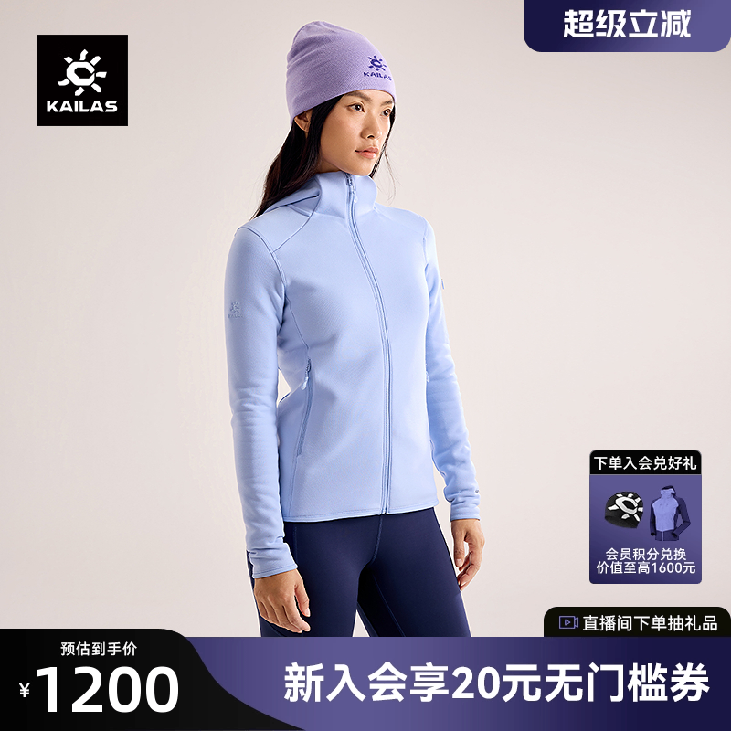 KAILAS凯乐石冷杉连帽抓绒衣外套POLARTEC保暖弹力户外登山徒步女