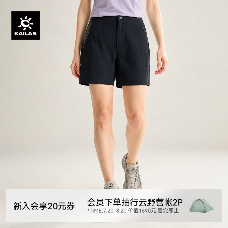 KAILAS凯乐石女款快干短裤户外运动短裤夏徒步轻装快速透气休闲裤