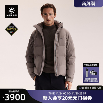 凯乐石喀纳斯GTX羽绒服700蓬鹅绒