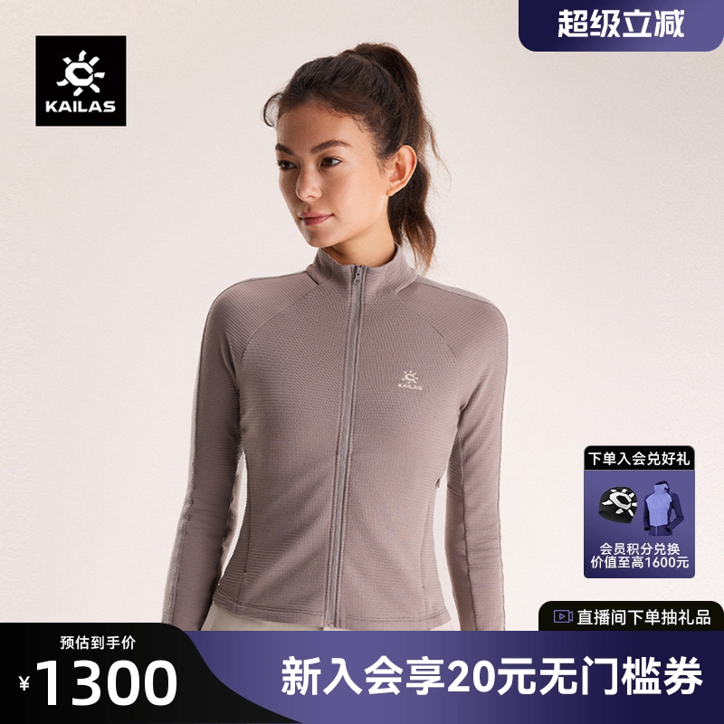 凯乐石XM3立领美丽诺羊毛抓绒衣