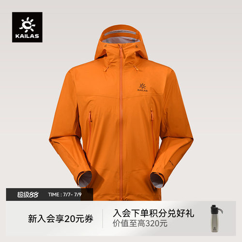 凯乐石博格达LT冲锋衣薄款防风