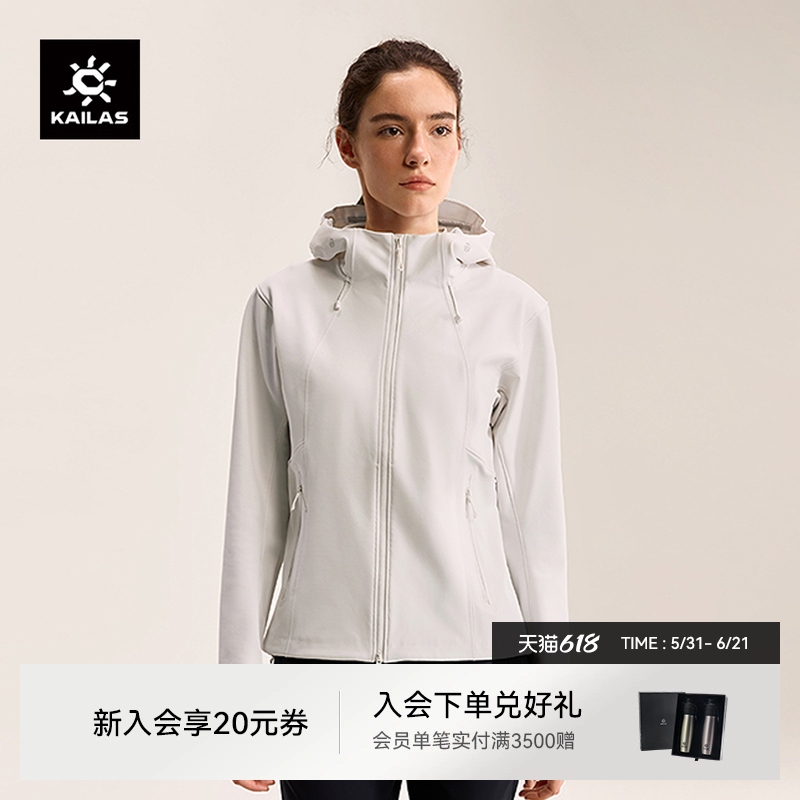 【26款】KAILAS凯乐石女款M8 IC连帽软壳衣防风防泼薄绒休闲外套