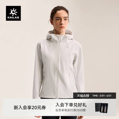 凯乐石女款M8IC连帽软壳衣薄绒