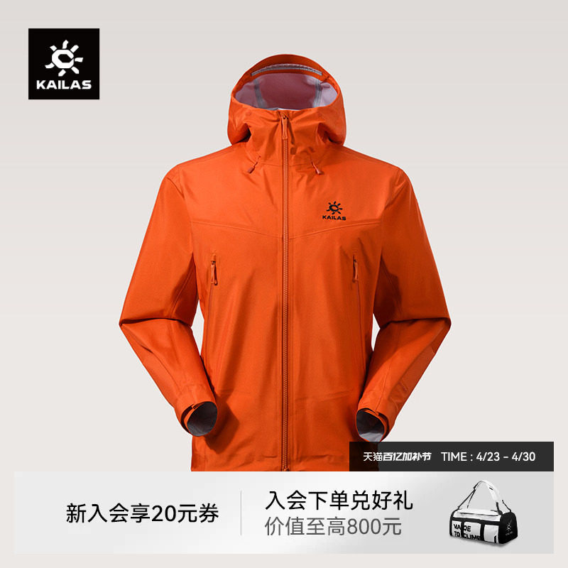 【26款】凯乐石博格达冲锋衣硬壳防风防水户外徒步登山春季外套