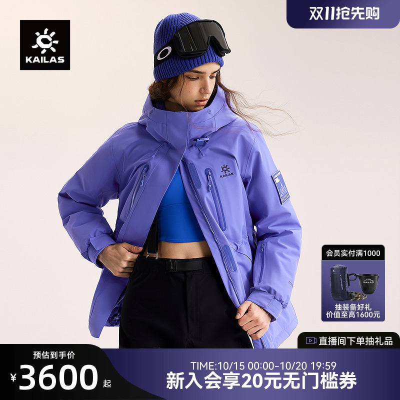 凯乐石硬壳羽绒服女防风防水