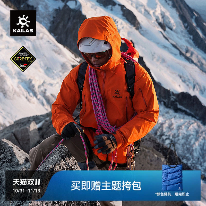 KAILAS凯乐石MONT X8冲锋衣GTX防风防水透汽耐磨户外徒步登山外套