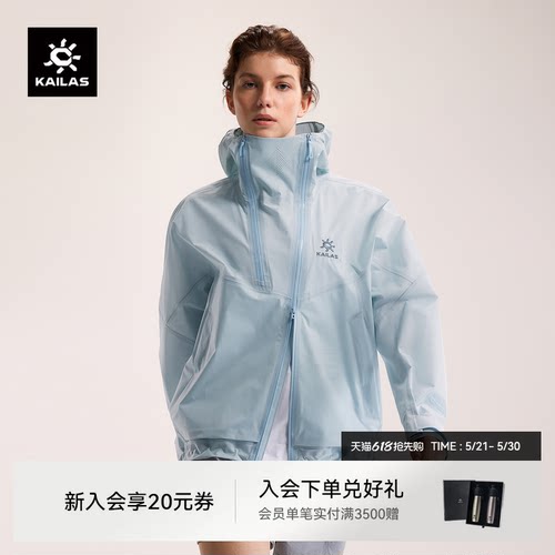凯乐石索松冲锋衣FLT防风防水