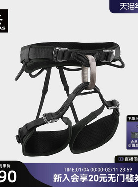 KAILAS凯乐石 Airo B4 旋风攀岩/登山安全带 EH112C