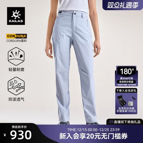 凯乐石T10-LT软壳裤CORDURA长裤