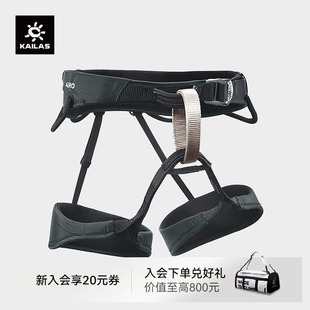 KAILAS凯乐石 旋风攀岩 登山安全带 EH104C Airo