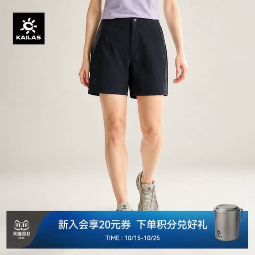 凯乐石女款快干短裤户外运动休闲
