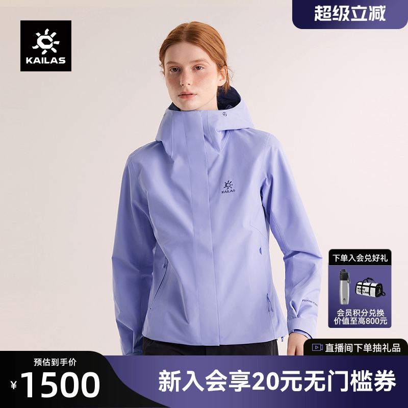 凯乐石猎风Advanced冲锋衣外套女