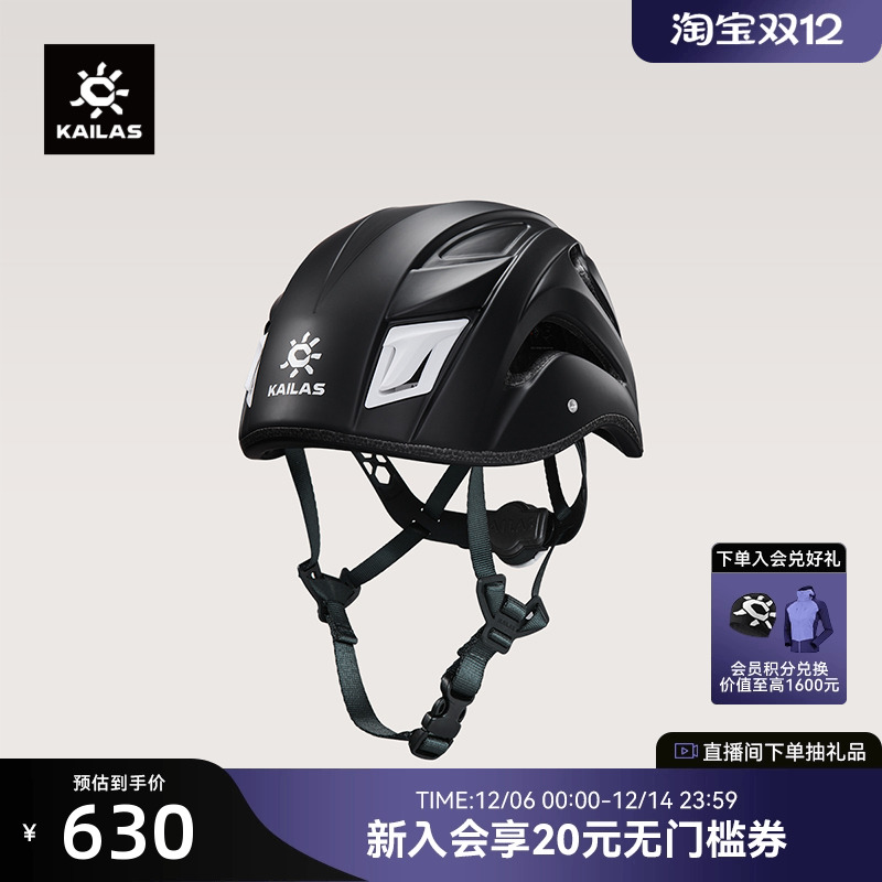 KAILAS凯乐石 Selma III 攀登头盔户外登山轻量坚固透气可调节