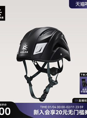 KAILAS凯乐石 Selma III 攀登头盔户外登山轻量坚固透气可调节