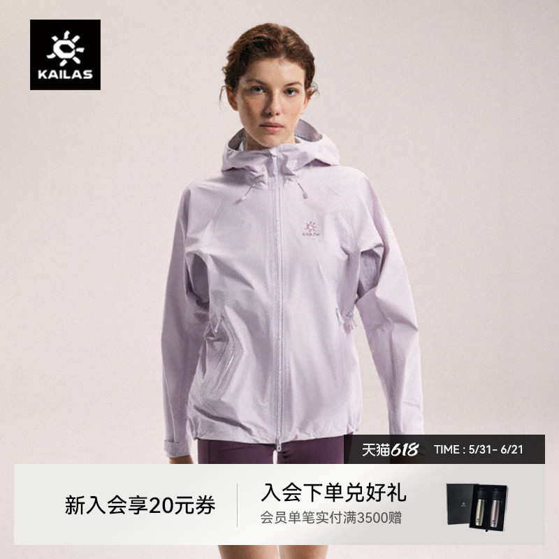 凯乐石博格达LT冲锋衣女轻薄透气防水户外徒步夏季运动连帽外套