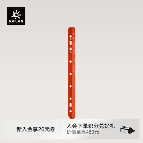 KAILAS凯乐石 Cable picket 雪锥 EI614
