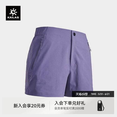 凯乐石夏季轻薄速干运动短裤女裤