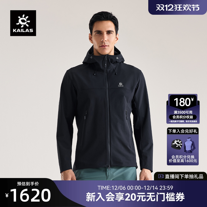 凯乐石M8软壳衣防风防泼耐磨夹克