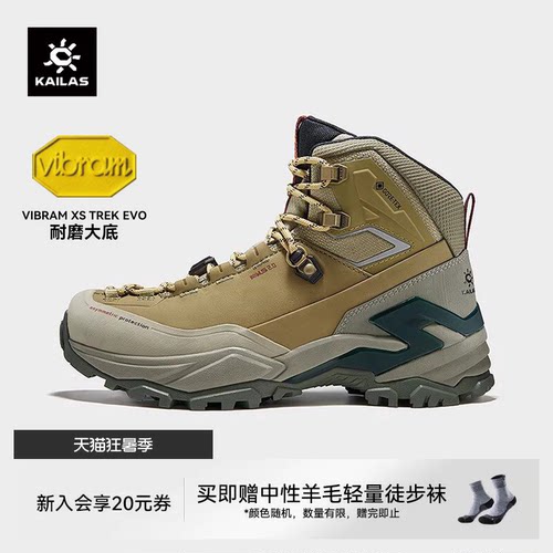 凯乐石MT5-3防水登山鞋V底防滑