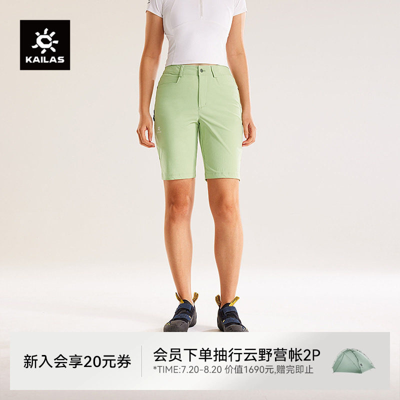 KAILAS凯乐石9a短裤四分裤夏季透气快干薄款运动户外弹力休闲裤女